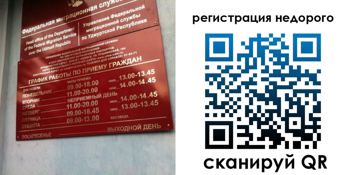 прописка законно в Острогожске
