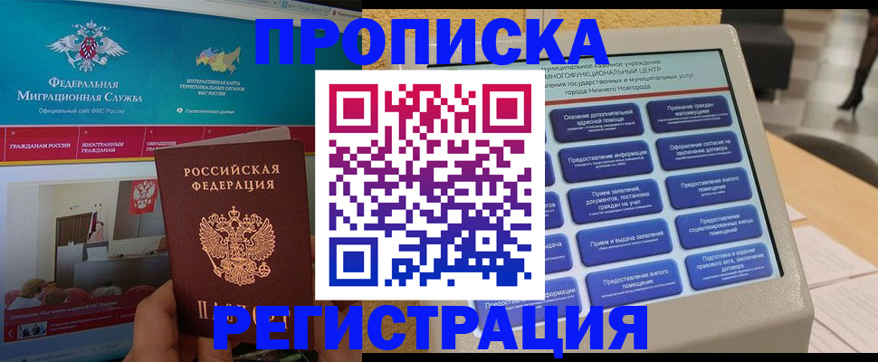 прописка паспорт в Острогожске