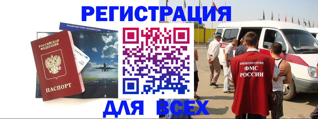 прописка регистрация в Острогожске