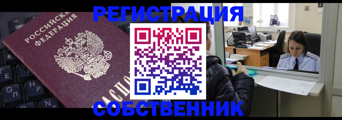 прописка поиск в Острогожске