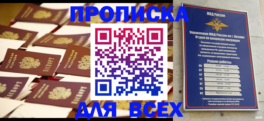 временная регистрация адрес в Острогожске
