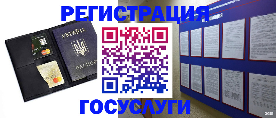 где прописаться в Острогожске