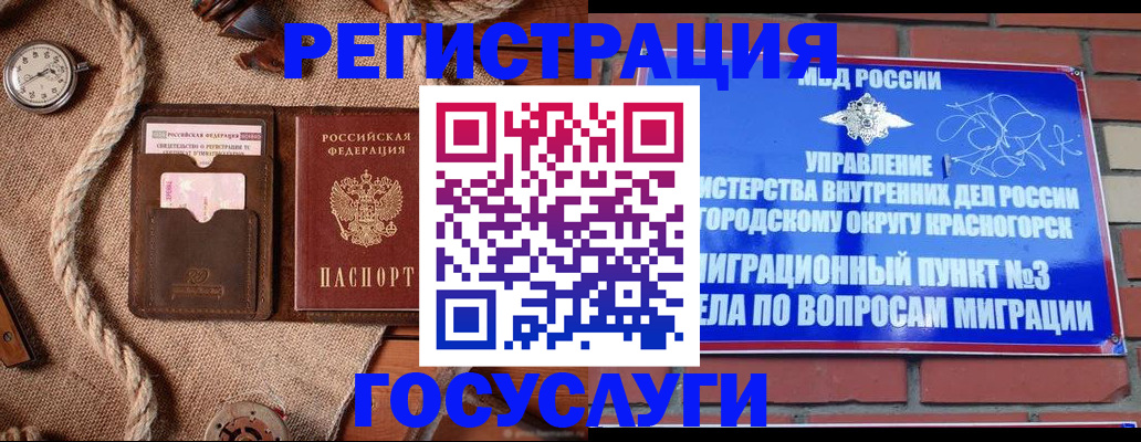 миграционный учет в Острогожске